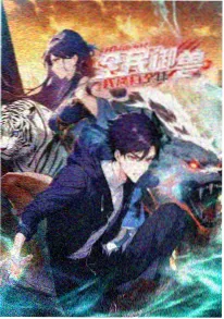 鬼灭之刃 日韩动漫免费观看高清